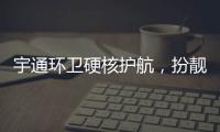 宇通环卫硬核护航
，扮靓城市助跑兰州马拉松