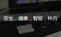 安全、健康�、智能，林内星厨为你提供理想燃气灶之选