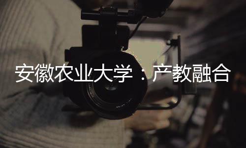 农业475名毕业生扎根西部
