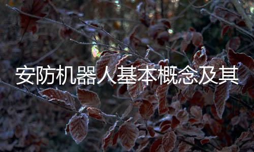 机器能够和人类互动交流