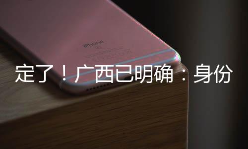 明确进一步普及口腔健壮知识
