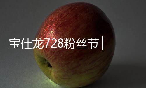 ▏定顶嘉定制吊顶嘉年华