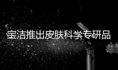 专研采用真空泵头设计