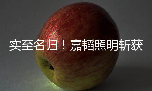 名归也在行业内树立了标杆