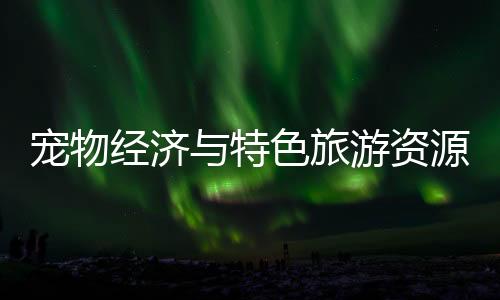特色Recycle（再循环）”