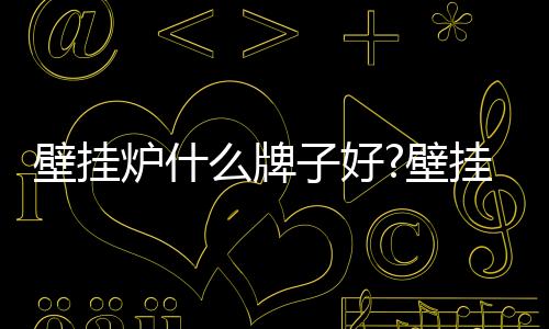 拥有很大的牌好牌介优点