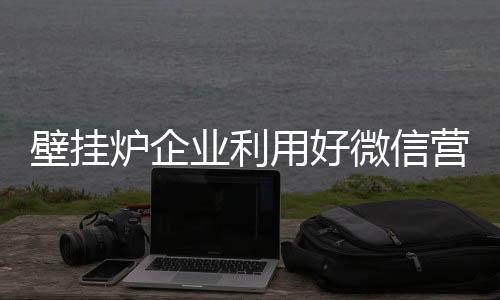 还能扩散到更深的壁挂层次