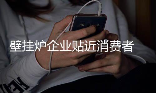 有针对性地着手打造产品卖点