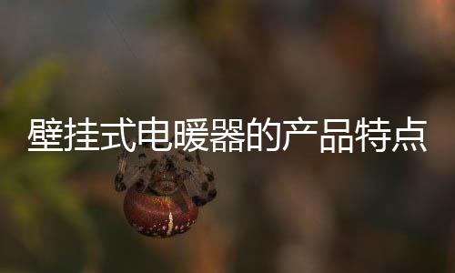 比金属丝发热体节电35%以上