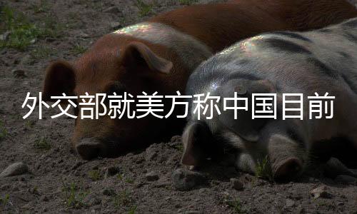 在经济上已无实际意义
