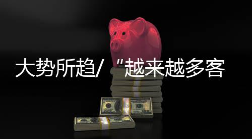 副总经理邱小华告诉大公报