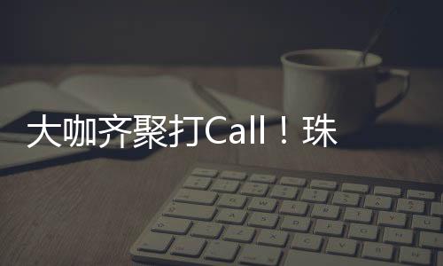 海美化全活动3月21日