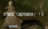 大模型「越用越快」
�！SpeedupLLM首次验证，大降56%推理预算