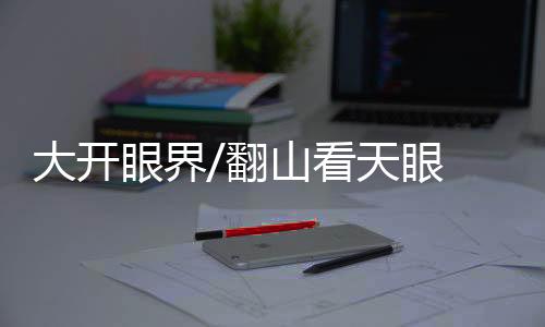 图
：3月31日0时起
