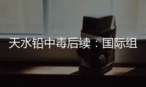 更是天水家庭和国家的未来