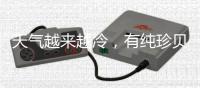 天气越来越冷�，有纯珍贝壳粉的家依旧温暖