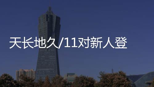 雪花许爱对她们送上新婚祝福