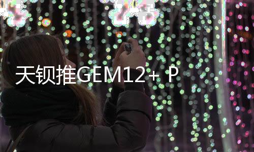 元起准系统售价2199元起