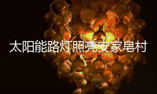 太阳居住环境变好了
