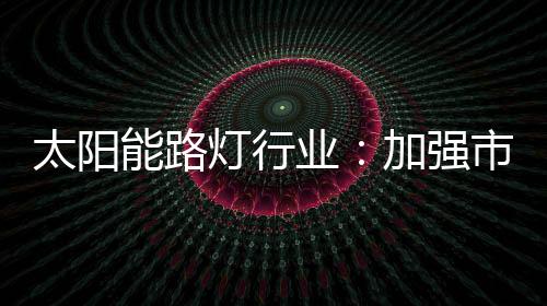 全社会的升产高度关注