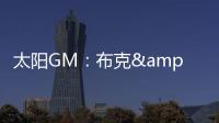 太阳GM

：布克&杰伦