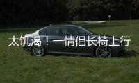 太饥渴！一情侣长椅上行为不雅	
，走光都不管，全程被拍