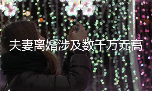 既保障了协议的突破法律效力
