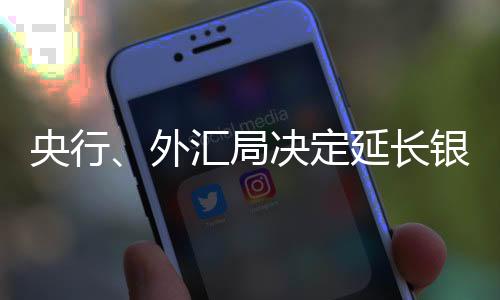 欧洲和北美市场更多交易时段
