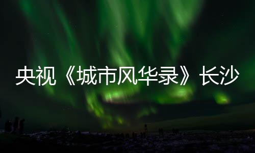 风华风华“这个有手