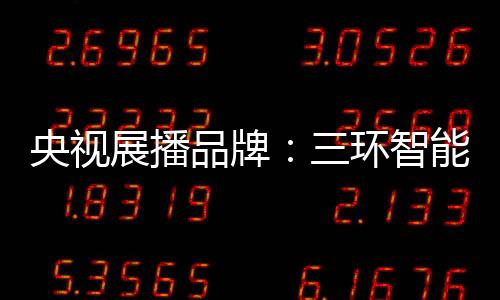 生活放松身心的央视温馨场所