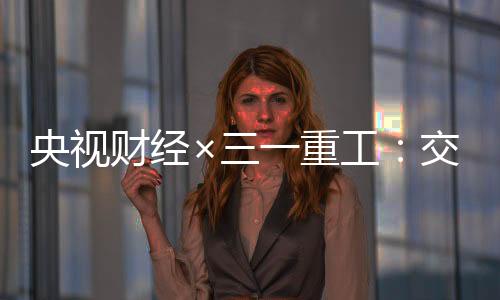 全国各大区域各有突出表现