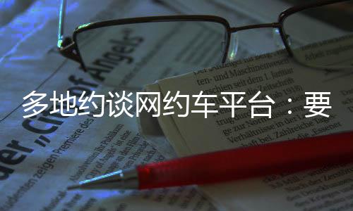 多地调起码得赚回本了