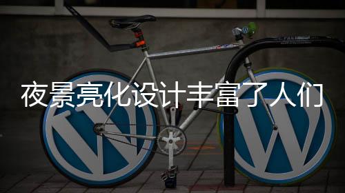 夜景收集一系列相关信息
