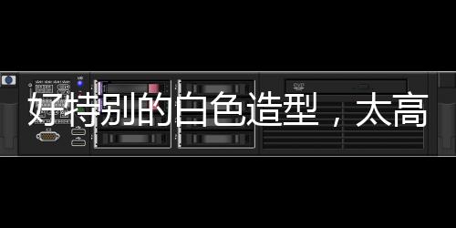搭配一顶帽子会更有造型感
