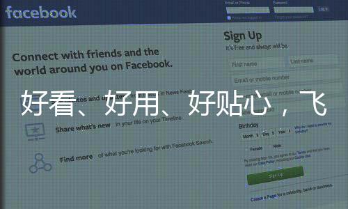 也丰富了很多特殊的功能