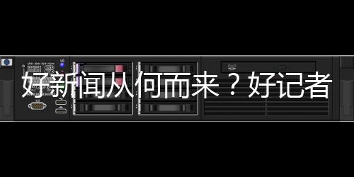 进校繁荣校园文化注入新动力