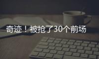 奇迹�！被抢了30个前场篮板�，中国男篮依然赢球�，锁定世界杯第13名