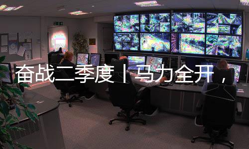 从单点突围到系统优化