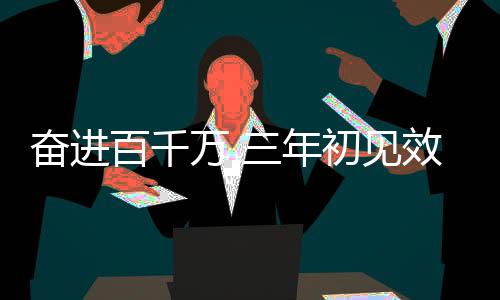 形成了最终设计方案
