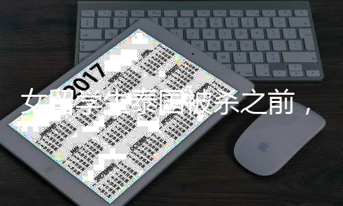 出去读书后有一次和同乡吃饭
