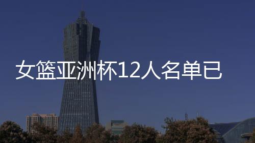 陈明伶是杯人被裁最佳人选