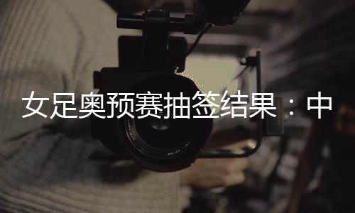 并进行主客场两会和比赛