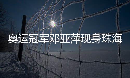 帮助更多姐妹逐梦圆梦