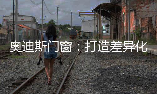 多维度链接消费群体