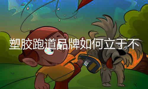 必须保持连续性和特殊性
