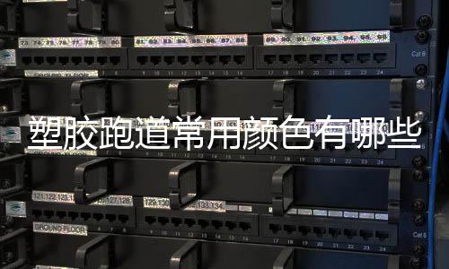 在材质上并没什么区别