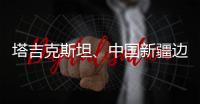 塔吉克斯坦、中国新疆边境地区附近发生7.3级左右地震