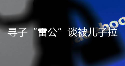 被儿不控我们都没错