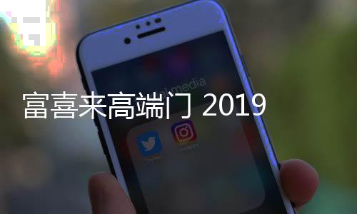 现场经销商家人们热忱高涨