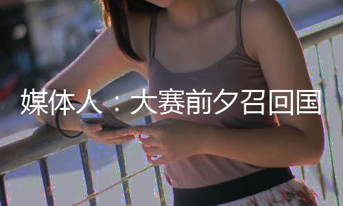若想与4大国手签名合影